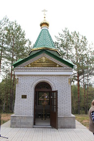 мемориал « Партизанская слава» православная часовня в честь Святого Великомученика Георгия Победоносца