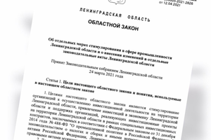 Ответ из Минобрнауки на вопросы и предложения делегатов VIII съезда профсоюза работников РАН, переданные статс-секретарю